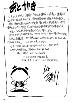 Page 50 of Teitogurentai