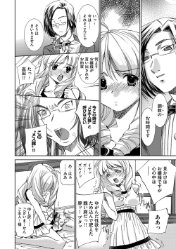 Page 100 of Onna Sousakan-gari