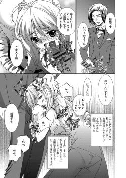 Page 101 of Onna Sousakan-gari