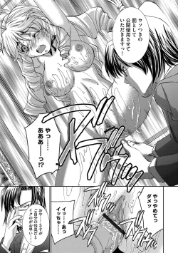 Page 127 of Onna Sousakan-gari