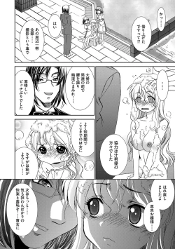 Page 146 of Onna Sousakan-gari