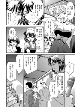 Page 148 of Onna Sousakan-gari