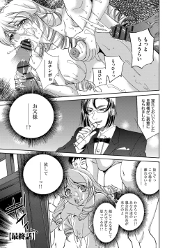 Page 163 of Onna Sousakan-gari