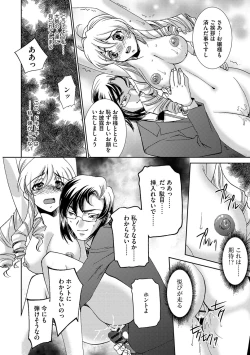 Page 170 of Onna Sousakan-gari