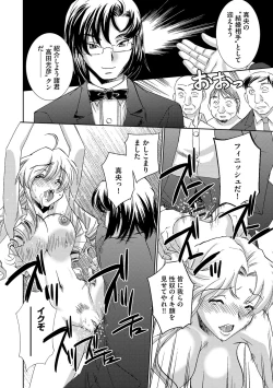 Page 176 of Onna Sousakan-gari