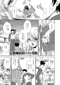 Page 179 of Onna Sousakan-gari