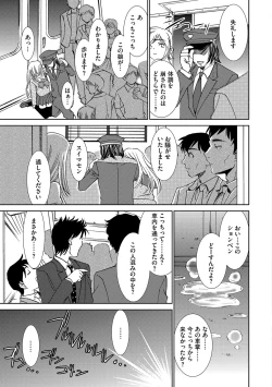 Page 17 of Onna Sousakan-gari