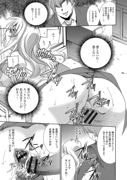 Page 183 of Onna Sousakan-gari