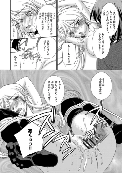 Page 24 of Onna Sousakan-gari