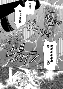 Page 27 of Onna Sousakan-gari