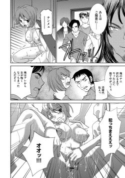 Page 50 of Onna Sousakan-gari