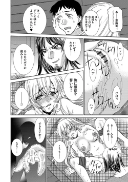 Page 66 of Onna Sousakan-gari