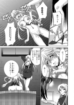 Page 77 of Onna Sousakan-gari