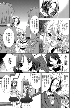 Page 103 of Onna Sousakan-gari