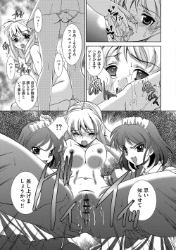 Page 109 of Onna Sousakan-gari