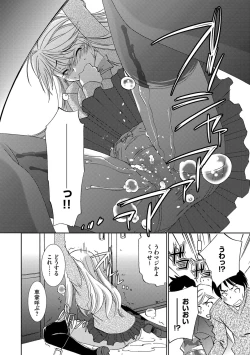 Page 12 of Onna Sousakan-gari