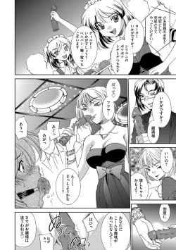 Page 150 of Onna Sousakan-gari