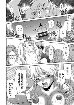 Page 172 of Onna Sousakan-gari