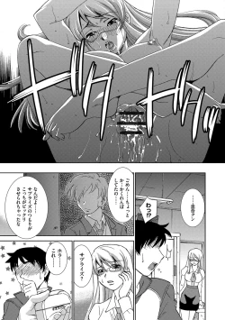 Page 193 of Onna Sousakan-gari