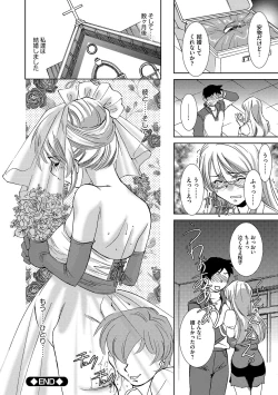 Page 194 of Onna Sousakan-gari