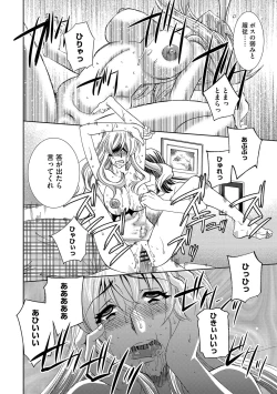 Page 74 of Onna Sousakan-gari