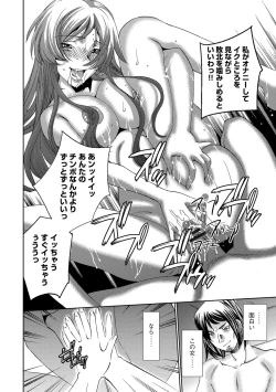 Page 92 of Onna Sousakan-gari