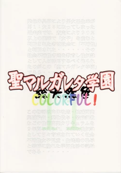 Page 2 of St. Margareta Gakuen COLORFUL! vol.11