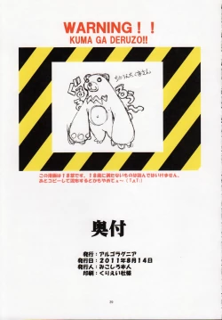 Page 39 of St. Margareta Gakuen COLORFUL! vol.11