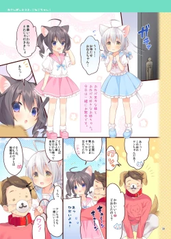 Page 38 of Koneko-chan Deluxe!