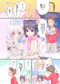Page 51 of Koneko-chan Deluxe!