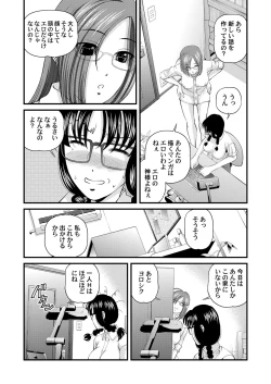 Page 112 of Tokubetsu janai Himitsu no Kankei