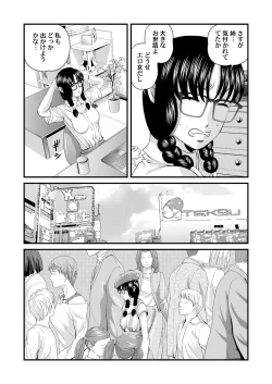 Page 113 of Tokubetsu janai Himitsu no Kankei