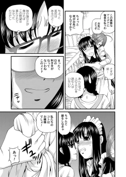 Page 133 of Tokubetsu janai Himitsu no Kankei