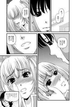 Page 187 of Tokubetsu janai Himitsu no Kankei