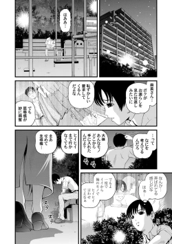 Page 26 of Tokubetsu janai Himitsu no Kankei