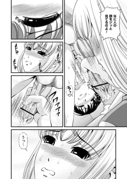 Page 48 of Tokubetsu janai Himitsu no Kankei