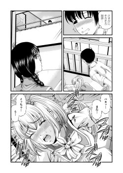 Page 55 of Tokubetsu janai Himitsu no Kankei