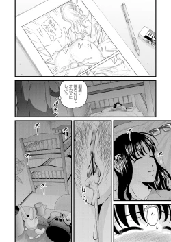 Page 92 of Tokubetsu janai Himitsu no Kankei