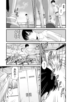 Page 99 of Tokubetsu janai Himitsu no Kankei