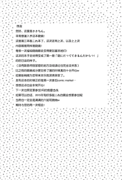 Page 4 of Teitoku no Inai Yoruni