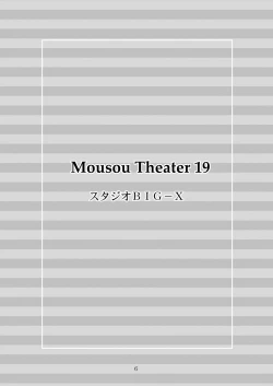 Page 4 of MOUSOU THEATER 19