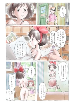 Page 7 of Rajo no Delivery Imageboard-shuu