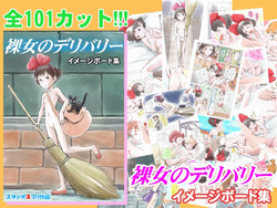 Download Rajo no Delivery Imageboard-shuu