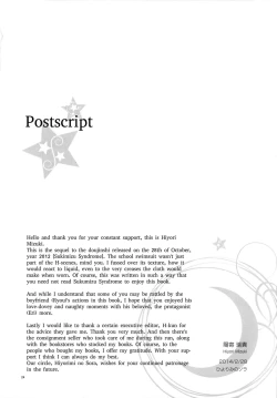 Page 27 of Suku-Mizu Syndrome 2