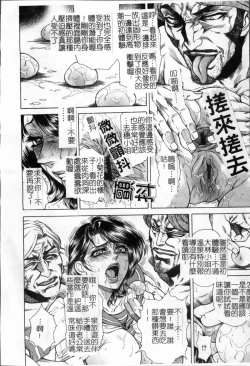 Page 115 of Joshi Ana Shiho