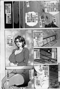 Page 119 of Joshi Ana Shiho