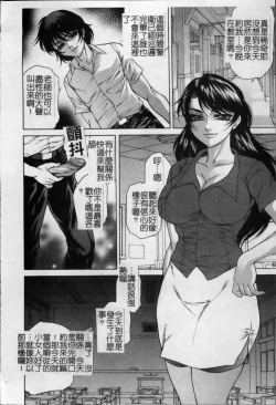 Page 141 of Joshi Ana Shiho