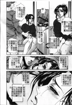 Page 191 of Joshi Ana Shiho