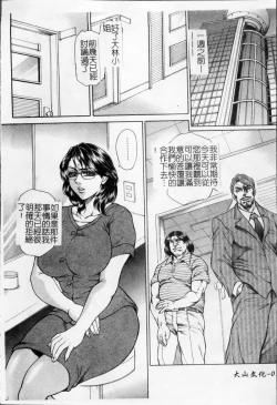 Page 19 of Joshi Ana Shiho