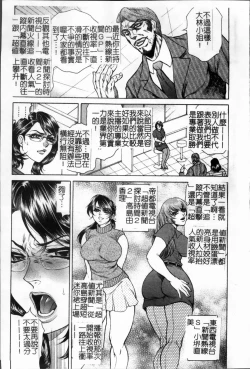 Page 20 of Joshi Ana Shiho